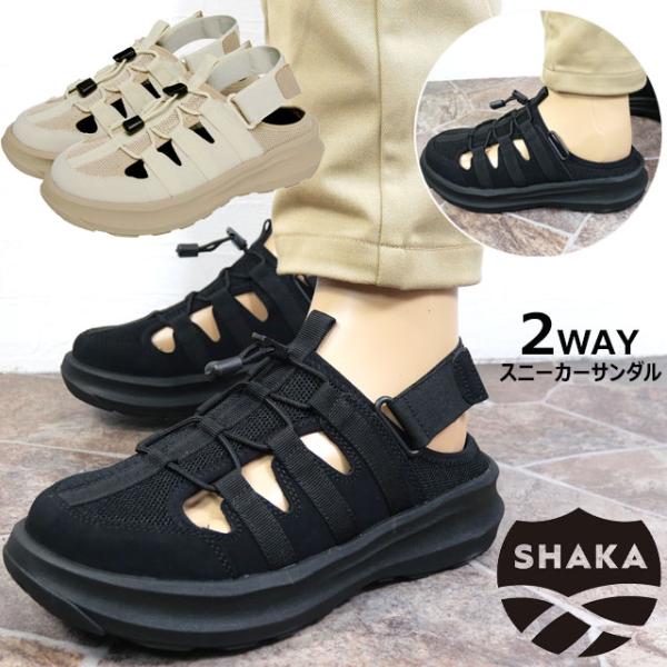 シャカ 2way サンダル メンズ スポーツサンダル レディース スニーカーサンダル トレック キャンパー GES ベルクロ バックストラップ SK-357