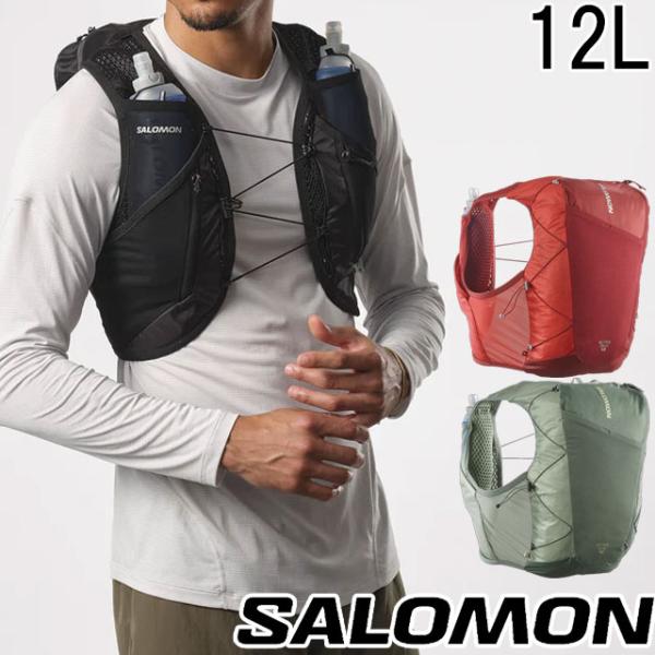 サロモン ランニングベスト メンズ ACTIVE SKIN 12 レディース バッグ 12L リュック トレイルランニング フラスク付 トレラン マラソン ジョギング BAG 登山 鞄