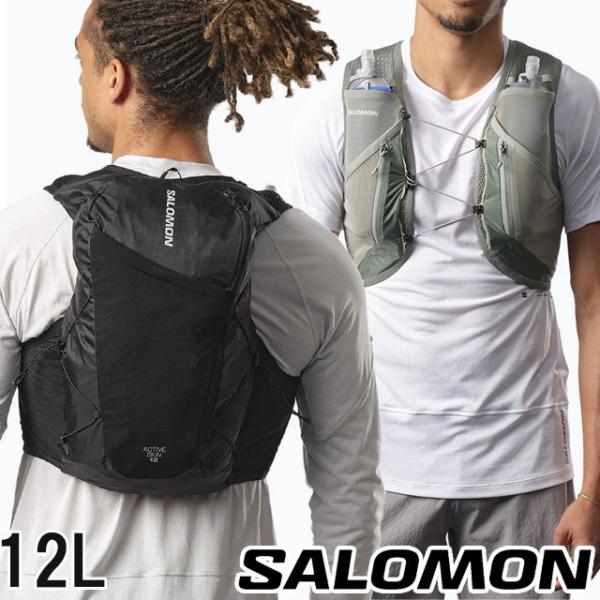 サロモン ランニングベスト メンズ LC2205700 LC2205900 アクティブスキン 12 レディース バッグ 12L リュック トレイルランニング フラスク無し トレラン BAG