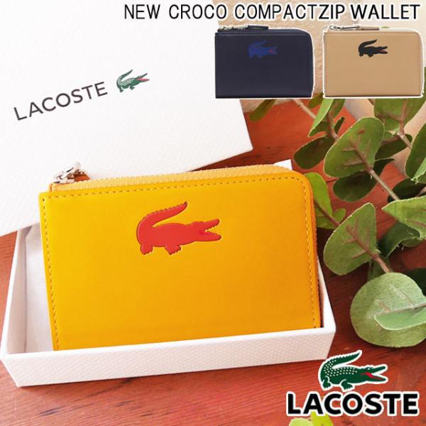 ラコステ(LACOSTE) 小銭入れ・コインケース | 通販・人気ランキング 