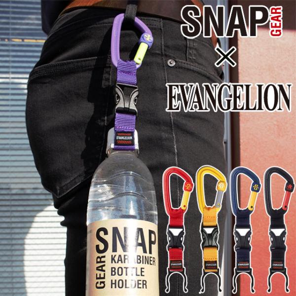 スナップギア|SNAPGEAREVA-001 メンズ ペットボトルホルダー■商品説明EVA-001-101(初号機)E1494EVA-001-102(2号機)/E1495EVA-001-103(零号機)/E1496EVA-001-104(M...