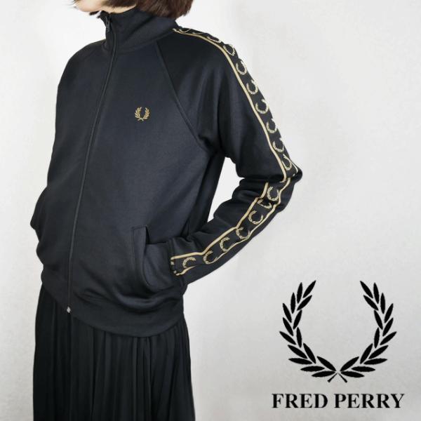 フレッドペリー FRED PERRY トップス レディース トラックジャケット ジャージ ジップアップ ファスナー スポーティー ライン ロゴテープ  アウター 月桂樹 刺繍