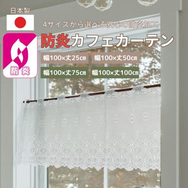 Books多言語教育★防炎 レースカフェ (M127) が8枚セット Books多言語教育☆防炎 レースカフェ (M127) が8枚セット Books多