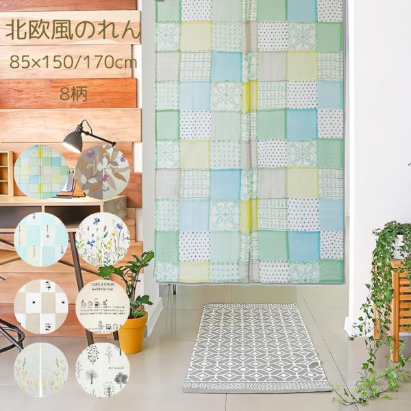 ma❤︎さま特注品♥のれん風カフェカーテン♡コクリコ花柄 北欧 合計5枚 ma❤︎さま特注品♥のれん風カフェカーテン♡コクリコ花柄 北欧 合計
