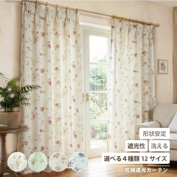商品名：選べる4種12サイズ 花柄遮光カーテン機能：形状記憶加工（※ファンシーは形状記憶加工なし）・遮光性（等級なし）・洗えるサイズ：約幅100cm→約丈110cm・120cm・135cm・178cm・200cm・215cm ※一部サイズお...