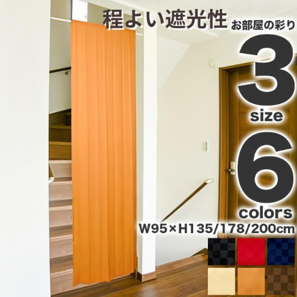 のれん　パーテーション　金具付き　アイアンバー smycka-life_ks087
