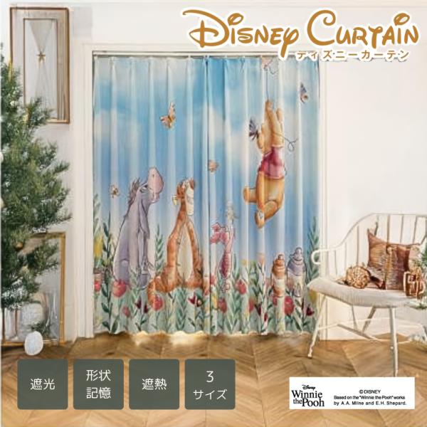 ドレープカーテン　熊柄　くま　2枚セット カーテン くまのプーさん 2枚セット ディズニー 遮光 厚地 ドレープ 2