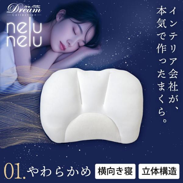 枕 まくら 肩こり 首 快眠 安眠 横向き寝 立体ビーズ 58×40×10 やわらかめ マイクロビーズ カバー付き ネルネル