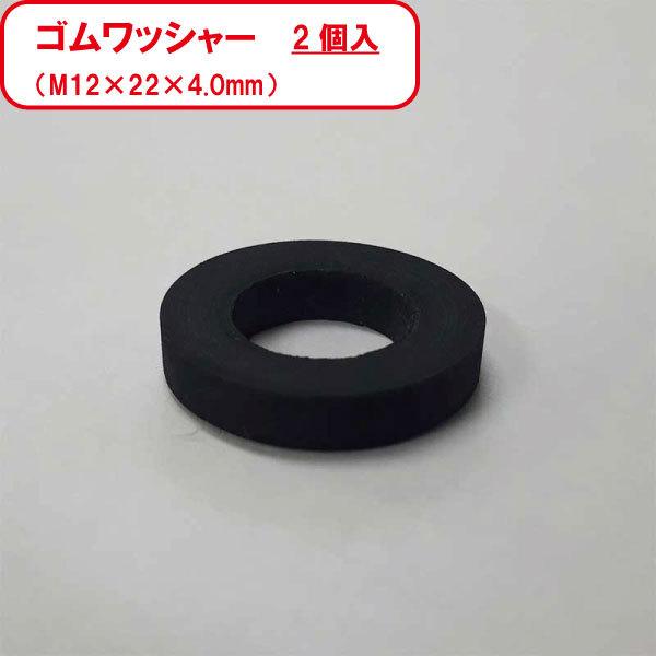 平 ゴム ワッシャー M12 × 22 × 4 mm 【 2個入り 】 / ゴム パッキン リング バラ売り :gomu-wassya-m12-t4-2:GENERAL STORE FIND - 通販 - Yahoo!ショッピング 平 ゴム ワッシャー M12 × 22 × 4 mm 【 2個入り 】 / ゴム パッキン リング バラ売り :gomu-wassya-m12-t4-2:GENERAL STORE FIND - 通販 - Yahoo!ショッピング