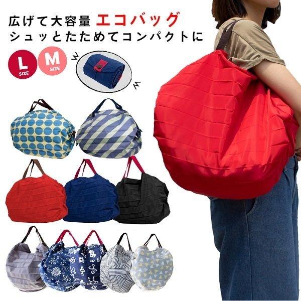 あすつく エコバッグ おしゃれ バッグ コンパクト レジカゴバッグ レジかご 折りたたみ 簡単 肩掛け 大きめ Muc Claw Brush General Store Find 通販 Yahoo ショッピング