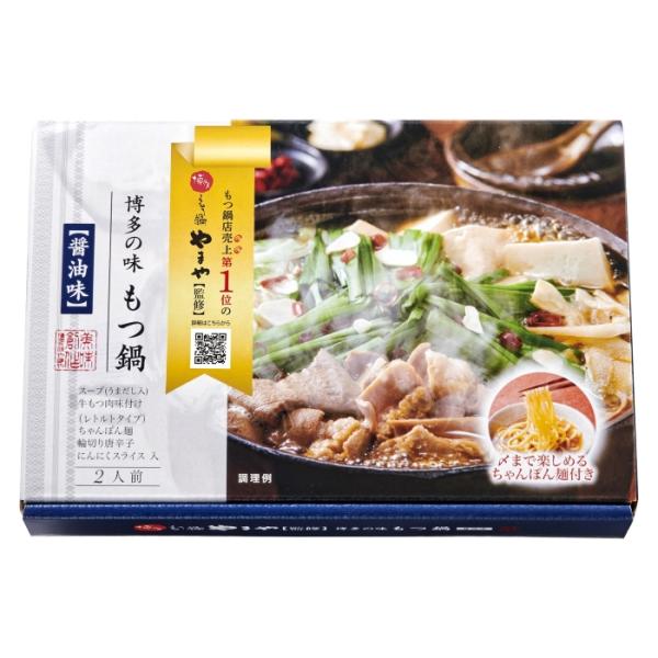 12,000円（税込）以上のお買い上げで送料無料もつ鍋の人気店”博多もつ鍋やまや“が監修！焼きあごの旨みを活かした、スッキリとした甘口の深みのある味わいです。