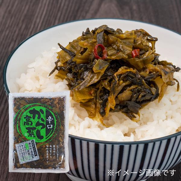 12,000円（税込）以上のお買い上げで日本全国送料無料ほどよい辛さと醤油味の風味豊かな味付高菜漬です。福岡県みやま市瀬高町産高菜100％使用。うま味、柔らかさ、歯切れ、色、香気ともに味わい豊かな瀬高産高菜を使用しました。