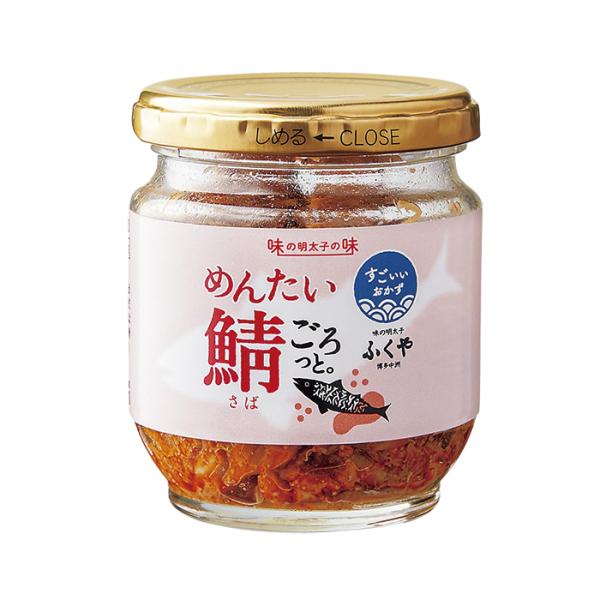 12,000円（税込）以上のお買い上げで送料無料ごろっと大きいほぐし身のフレークです。明太子の調味液でピリッとジューシーに仕上げました。