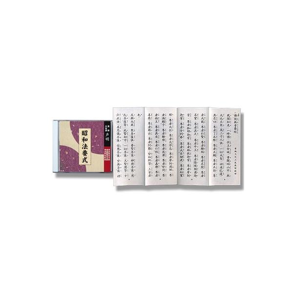 和田仙心 靖國神社・観蔵院音楽法要 CD Amazon.co.jp: 和田仙心 CD 靖国神社観蔵院音楽法要 超貴重品