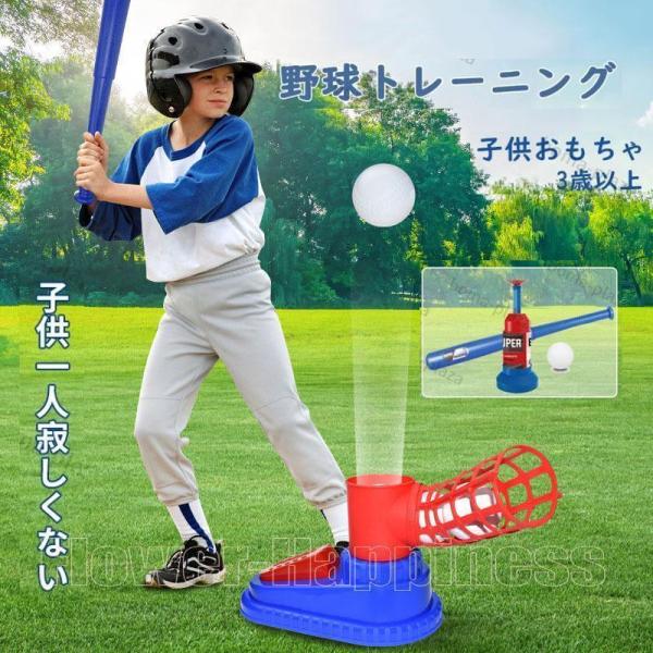 商品説明 タイプ１子供が使いやすく、自動ランチャーにボールを置いて1回押すだけです。3秒待つと、ボールが自動的に跳ね上がり、簡単にボールを打つことができます。タイプ２ボールを発射器に入れて、足でペダルを踏むと、ボールを発射されます。お子様に...