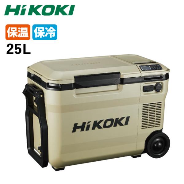 HiKOKI（ハイコーキ） コードレス冷温庫 UL18DBA(2LMB) サンドベージュ