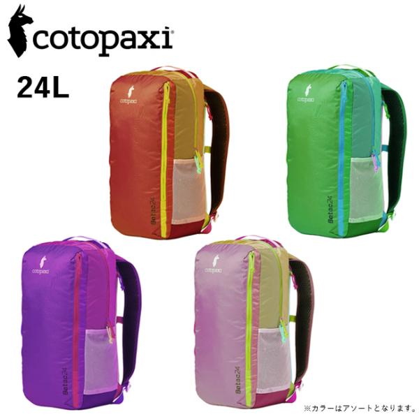 cotopaxi（コトパクシ） BATAC 24L BACKPACK DEL DIA バタック24L