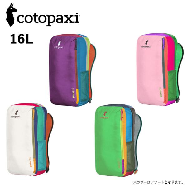 cotopaxi コトパクシ BATAC 16L BACKPACK DEL DIA バタック16L