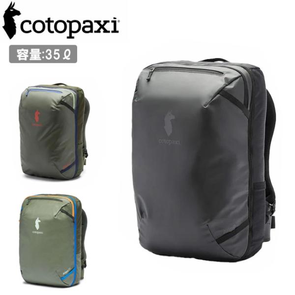 cotopaxi（コトパクシ） Allpa 35L Travel Pack アルパ35Lトラベル 