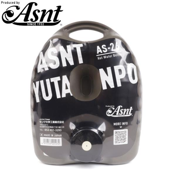 Asnt アズント YUTANPO 湯たんぽ ミリタリーグレー AS-26 【 防寒 冷え対策 寒さ対策 アウトドア キャンプ レジャー 】