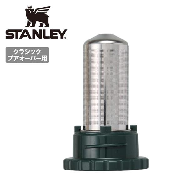 STANLEY（スタンレー） クラシックプアオーバー GR フィルター