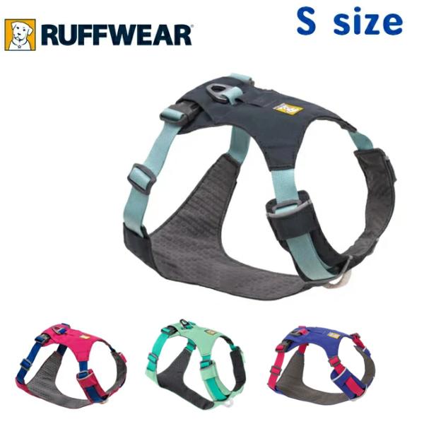 RUFFWEAR ラフウェア ハイ&ライトハーネス S 30821 【 犬 胴輪 軽量