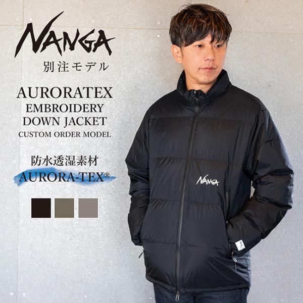 NANGA（ナンガ） 別注 オーロラテックス エンブロイダリー ダウン