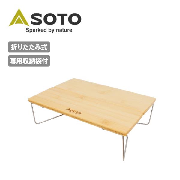 SOTO フィールドホッパー　2個セット フィールドホッパーL – SOTO by Shinfuji Burner ONLINE STORE