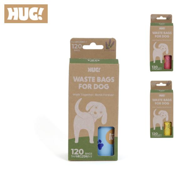 HUG! ハグ WASTE BAGS FOR DOG ウェイストバッグフォードッグ うんち袋 120枚入り 【 犬用品 散歩 ロールタイプ エチケット袋 マナー袋 ラベンダーの香り 】