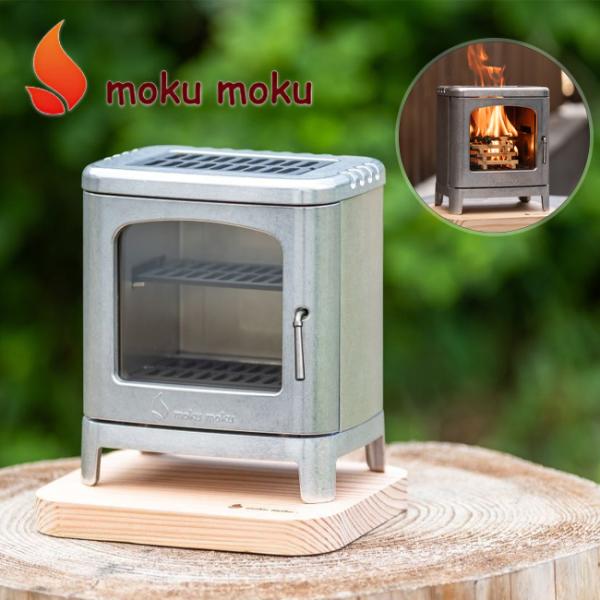 mokumoku ちいさなまきストーブコンロ ちいさなまきストーブコンロ moku moku mini stove | mokumoku stove