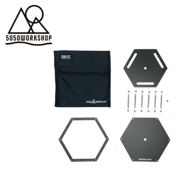 5050WORKSHOP tBteBtBteB[NVbv STAND PLATE for 2WAY STAND X^hv[gtH[2EFCX^h ygp[c/JX^/AEghAz