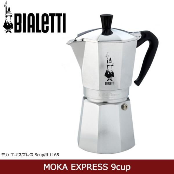 ビアレッティ モカエキスプレス 調理器具 bialettiの人気商品・通販 