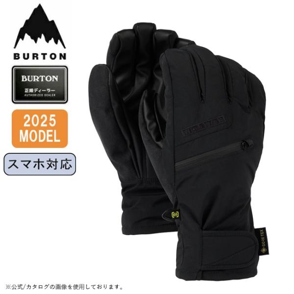 スノーボード スノボ グローブ バートン BURTON ゴアテックス 手袋 BURTON 2025 バートン GORE-TEX Under Gloves ゴアテックス