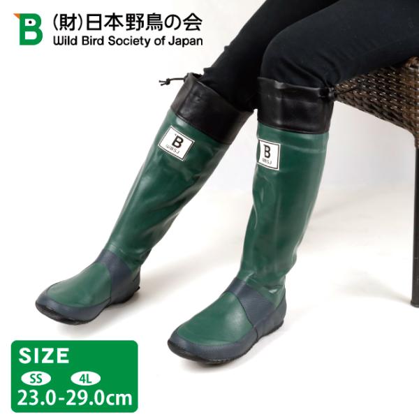 売れ筋ランキングも 日本野鳥の会 レインブーツ 梅雨 バードウォッチング 長靴 折りたたみ bw-47927 靴 4 840円