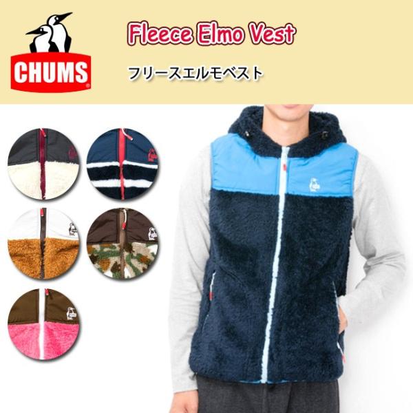 Chums チャムス ベスト Fleece Elmo Vest フリースエルモベスト Ch04 1079 服 メンズ アウター Buyee Buyee Japanese Proxy Service Buy From Japan Bot Online