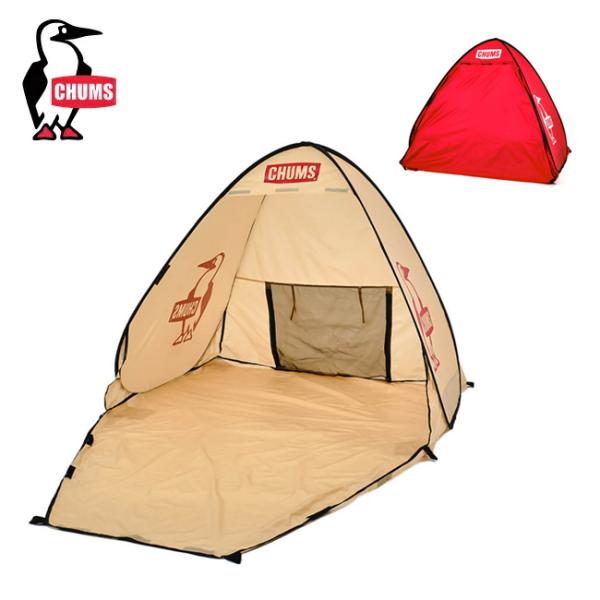 CHUMS（チャムス） Pop Up Sunshade 3 ポップアップサンシェード3人用