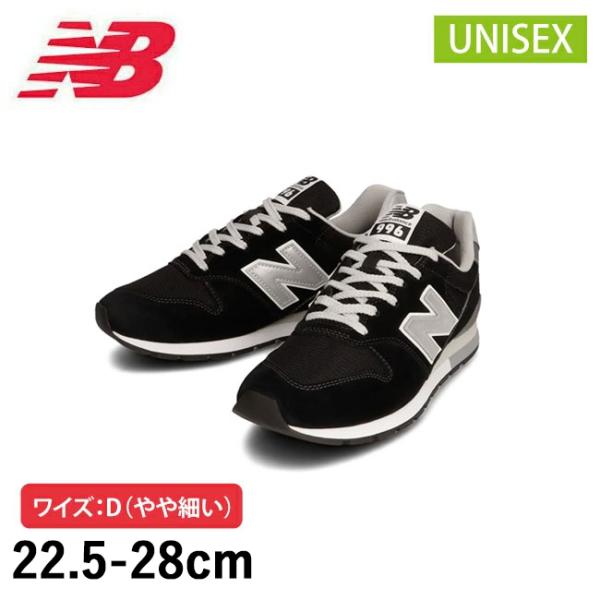 New Balance（ニューバランス） CM996 BK2 Black(ワイズ：D) CM996BK2