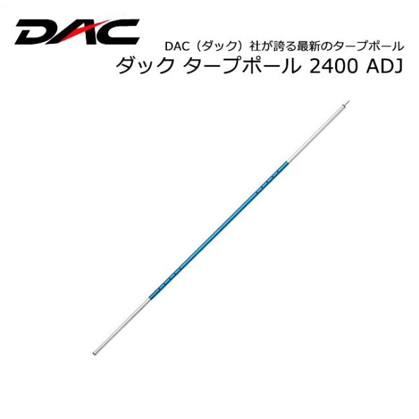 Dac ダック タープポール 2400 Adj テントアクセサリー Tentarp Tarp Tzak Buyee Buyee 日本の通販商品 オークションの代理入札 代理購入