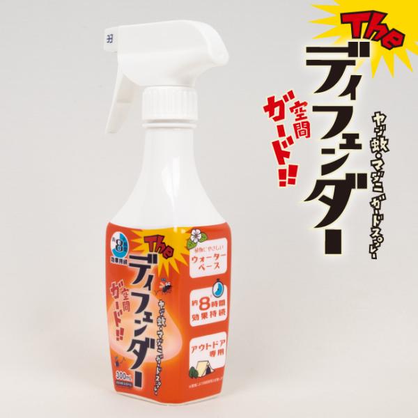ヤブ蚊・マダニ ガードスプレー「ザ・ディフェンダー」 【 虫よけ 空間スプレー ライオンケミカル アウトドア キャンプ BBQ ガーデニング ハイキング 釣り 】
