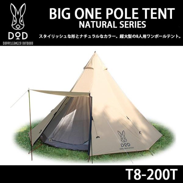 Dod ディーオーディー ドッペルギャンガー テント Big One Pole Tent Natural Series ビッグワンポールテント T8 0t Buyee Servicio De Proxy Japones Buyee Compra En Japon