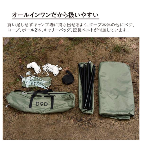 DOD ディーオーディー ITSUKA NO TARP いつかのタープ | JChereヤフー
