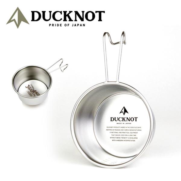 DUCKNOT ダックノット シェラカップ深型 721244/721245 【多用途/キャンプ/調理/アウトドア】