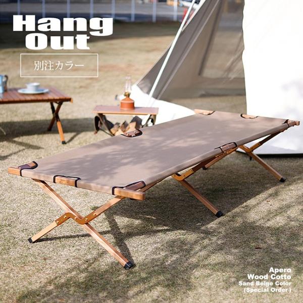 Apero Wood Cotto アペロウッドコット アペロ ウッドコット APR-C190 ハングアウト Apero Wood Cotto