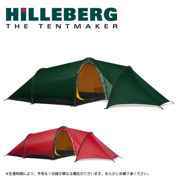 HILLEBERG ヒルバーグ Anjan 3 GT 2.0 アンヤン 12770193