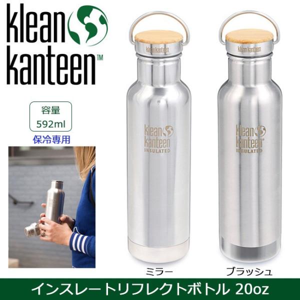クリーンカンティーン Klean Kanteen インスレートリフレクトボトル oz 592ml 雑貨 コールド専用 水筒 ステンレスボトル Buyee Buyee Japanese Proxy Service Buy From Japan Bot Online