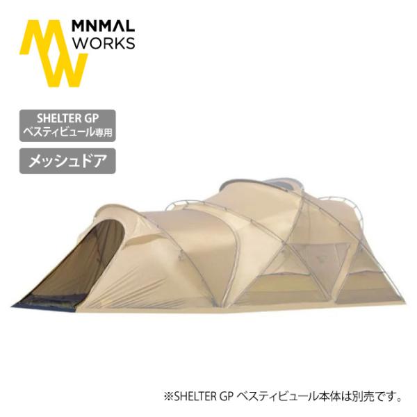 MINIMAL WORKS ミニマルワークス SHELTER GP VESTIBULE MESH