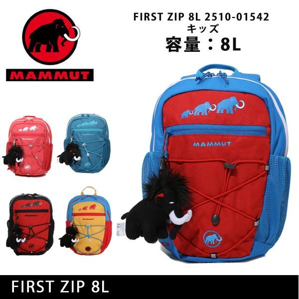 Mammut マムート リュック First Zip 8l 2510 キッズ Buyee Buyee Japanese Proxy Service Buy From Japan Bot Online