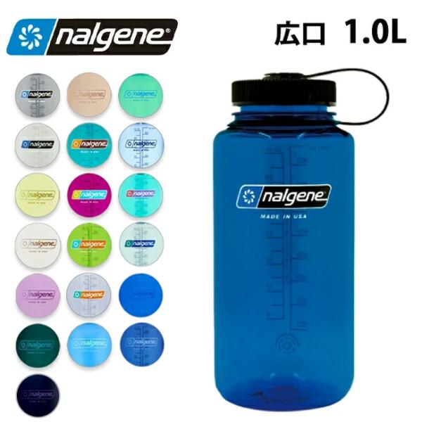 NALGENE（ナルゲン） 【ナルゲンのボトル2本同時購入で送料無料対象