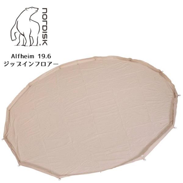 新品　ノルディスク 146013 アルフェイム19.6用 ジップインフロア NORDISK ノルディスク Alfheim 19.6 ZIF（ジップインフロアー