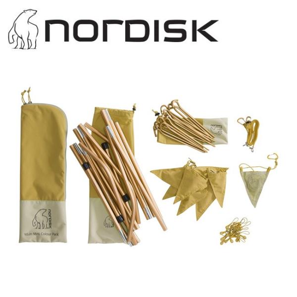 新品　ノルディスク　NORDISK タープポール　260cm 楽天市場】ノルディスク NORDISK タープポール アルミ 2本セット